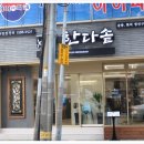 한다솥(수영점) 네이버블로그