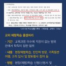 [조국 1심 선고 ⑨] 엽기적 혐의 &#39;담임교사 출결관리 업무방해&#39; 이미지