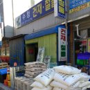 평택철물건재