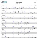 가슴 아프게 - 남진 [2021-10-26 12-53] 이미지