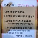 연강춘 | 박순례손말이고기산정집 원주본점 저녁 오픈런&amp;웨이팅 후기 (원주 맛집)