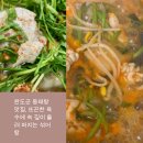 바다양푼이동태탕약산점