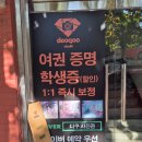 더쿠 | 증명사진+여권사진 업뎃! 촬영,보정,출력까지 30분컷 당산 더쿠사진관 후기