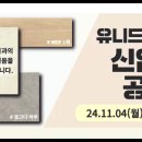 (주)유니드비티플러스 이미지