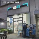 GS25 이미지