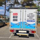 신진종합설비