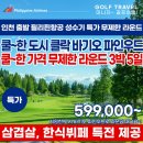미라항공 이미지