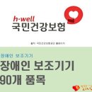 땡큐시니어 건강의료기 이미지