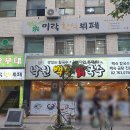 미락한식뷔페 이미지