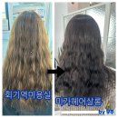 미가 헤어살롱