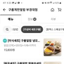 구름계란덮밥부경대점 네이버블로그