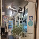 [서울] 논현동 초밥 맛집 &#34;누리 초밥참치&#34; 다녀왔어요!
