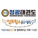 새동변어린이집 | 동변동태권도 / 성광태권도 / 동변초등학교 / 축구대회