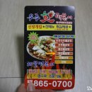 우주핫떡볶이 이미지