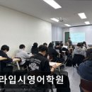엘라입시영어학원