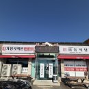정이네뜰 | 🍚 해동식당｜이천현지인맛집 인정! 청국장·순두부·만둣국까지 다 맛있는 이천한식맛집