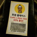 cgv소풍투썸플레이스
