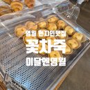 영월옹심이칼국수 | [강원도 영월/맛집] 영월 현지인 추천 맛집: 든든한 옹심이칼국수 맛집 '꽃차죽' &amp; 감자빵이 맛있는...