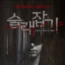 술래잡기 - 수원시 팔달구 중부대로87번길 9 | 술래잡기