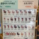 이디야커피흥동점