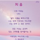 상도숲정신건강의학과의원 | [상도숲] 치 유