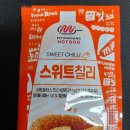 (주)한미에프쓰리 2공장