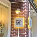 baker kim's(베이커 킴스) | [연신내빵집]BAKER KIM’S 베이커킴스
