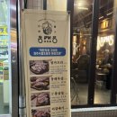 정 | [서울/노원] 노원역 고기맛집 가브리살 맛집 동래정 후기.