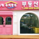 우리동네부동산중개 이미지