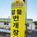 옷가게 | 김포구제옷매장 리앤마트 구제옷가게 방문 후기