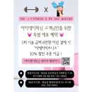 마이데이왁싱