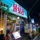 물보라 | 광안리술집 물보라 솔직후기