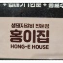 진영 참숯돼지갈비 이미지