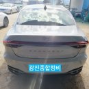 광진자동차종합정비 이미지