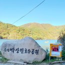 송정 박상진호수공원 입구 이미지