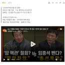 최재성 "임종석 컷오프 땐 친문 가만히 있지 않을 것" 이미지