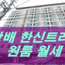 방배한신트리플 이미지