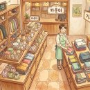 선순환 | [간단 리뷰] 안 입는 옷의 선순환, '아름다운 가게' 헌옷 기부 후기