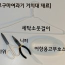 어항 세탁소 이미지