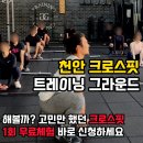 크로스핏미라클 이미지