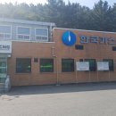 우리가스충전소 이미지