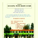 중모초등학교 이미지