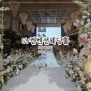대박뷔페 - 천안시 서북구 | SY컨벤션웨딩홀 하객후기 feat. 대박 맛있는 뷔페🤟 주차정보, ATM기 여부