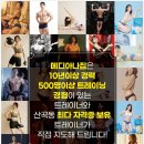 메디아나짐 이미지