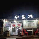 국수일가 이미지