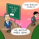 2023년07월19일 수요일 오늘의 포토 뉴스 시사 만평 떡메 이미지