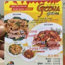 지코바숯불갈비 이미지