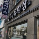 유한상법무사사무소 이미지