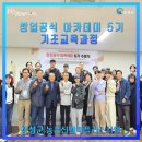 홍성군새마을회관 | 창업공식 아카데미 5기 기초교육과정 리뷰