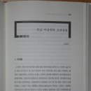 한성대학교 출판부